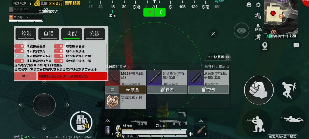 和平精英腾讯模拟器辅助【ACE变态版】