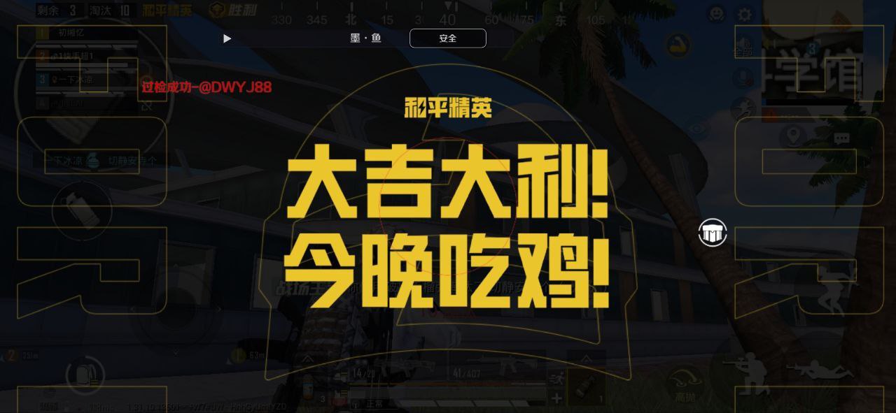 和平精英辅助【UN】